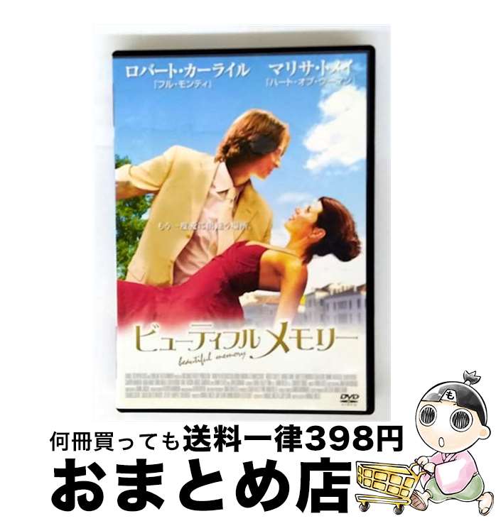 【中古】 ビューティフルメモリー 洋画 THD-16231 / [DVD]【宅配便出荷】