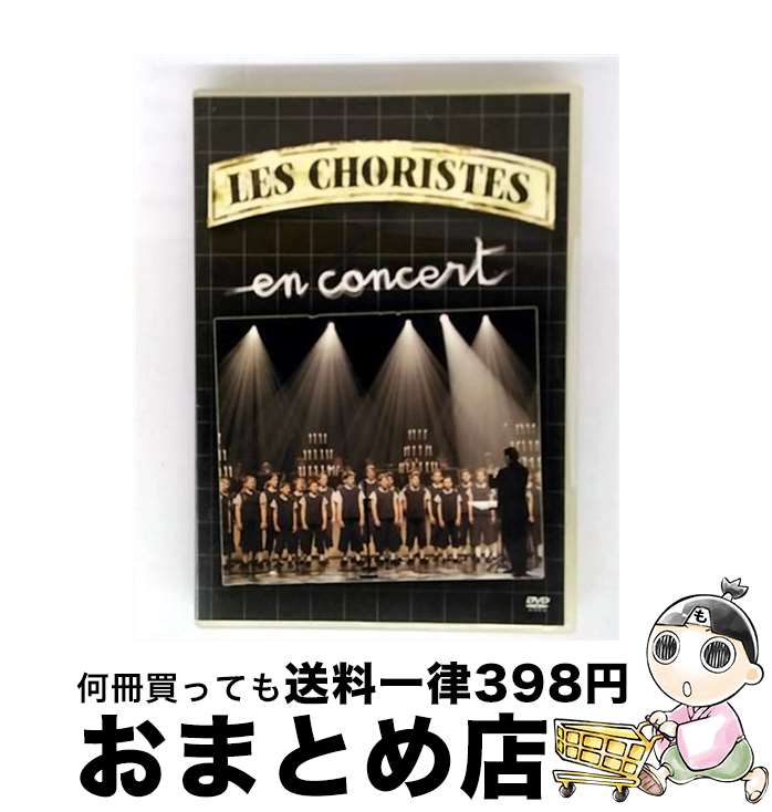 【中古】 コーラス・イン・コンサート～映画「コーラス」より/DVD/WPBR-90485 / ワーナーミュージック・ジャパン [DVD]【宅配便出荷】