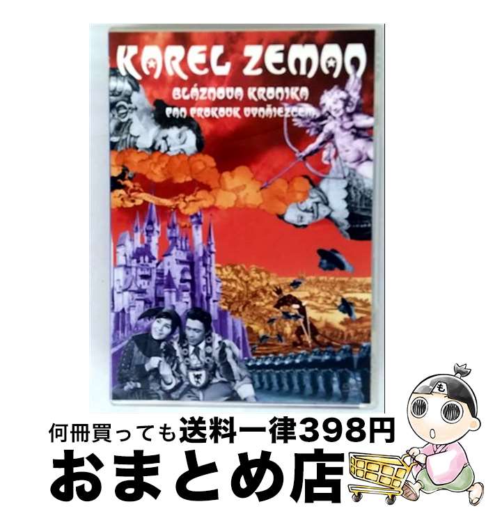 【中古】 狂気のクロニクル（短編「プロコウク氏 発明の巻」）/DVD/BWDー2038 / ブロードウェイ [DVD]【宅配便出荷】