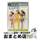 【中古】 Bellydance for Core Fitness (D...(2)