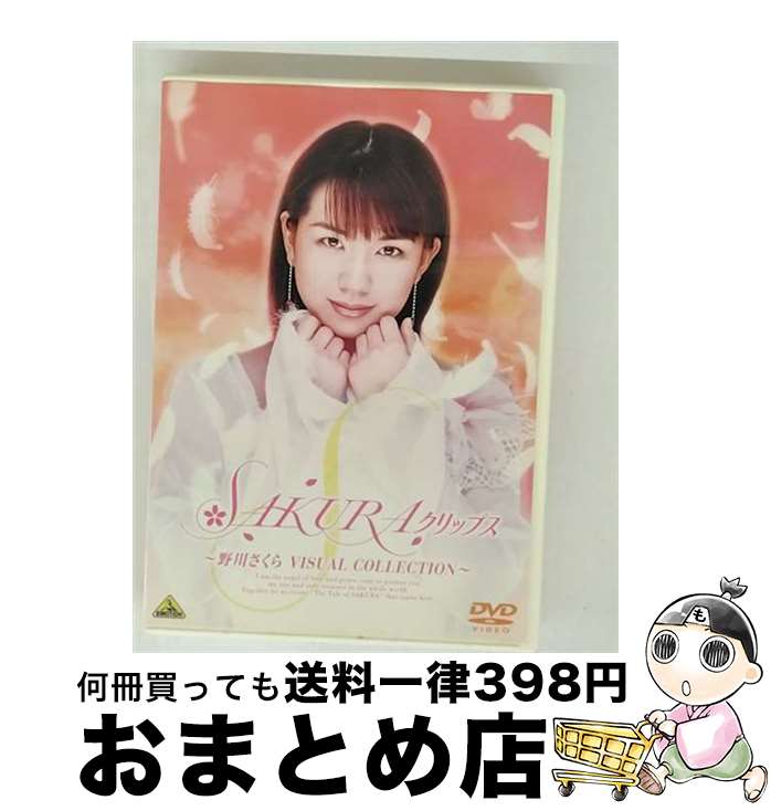 š SAKURAåץ顡VISUALCOLLECTION/DVD/BCBE1720 / Хӥ奢 [DVD]ؽв١