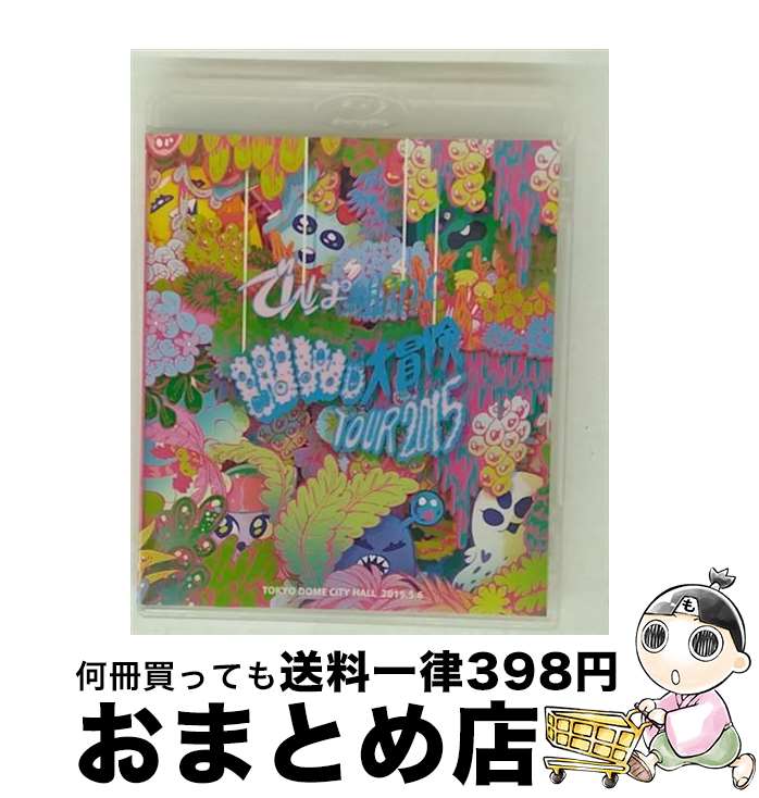 【中古】 WWD大冒険TOUR2015　～この世界はまだ知らないことばかり～　in　TOKYO　DOME　CITY　HALL/Blu-ray　Disc/TFXQ-78129 / トイズファクトリー [Blu-ray]【宅配便出荷】