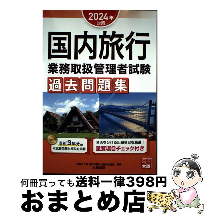 š ιԶ̳谷Ի꽸 2024ǯк / ʤ縶 ιԶ̳谷Թֺ / 縶 [ñ]ؽв١