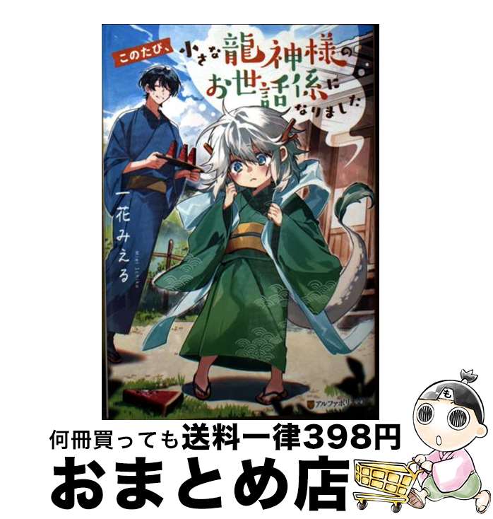 äʤޡޤȤŹ㤨֡š ΤӡζͤΤ÷ˤʤޤ / ֤ߤ / եݥꥹ [ʸ]ؽв١ۡפβǤʤ293ߤˤʤޤ