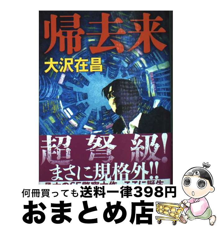 äʤޡޤȤŹ㤨֡š  /  ߾ / Ѽ [ʸ]ؽв١ۡפβǤʤ245ߤˤʤޤ