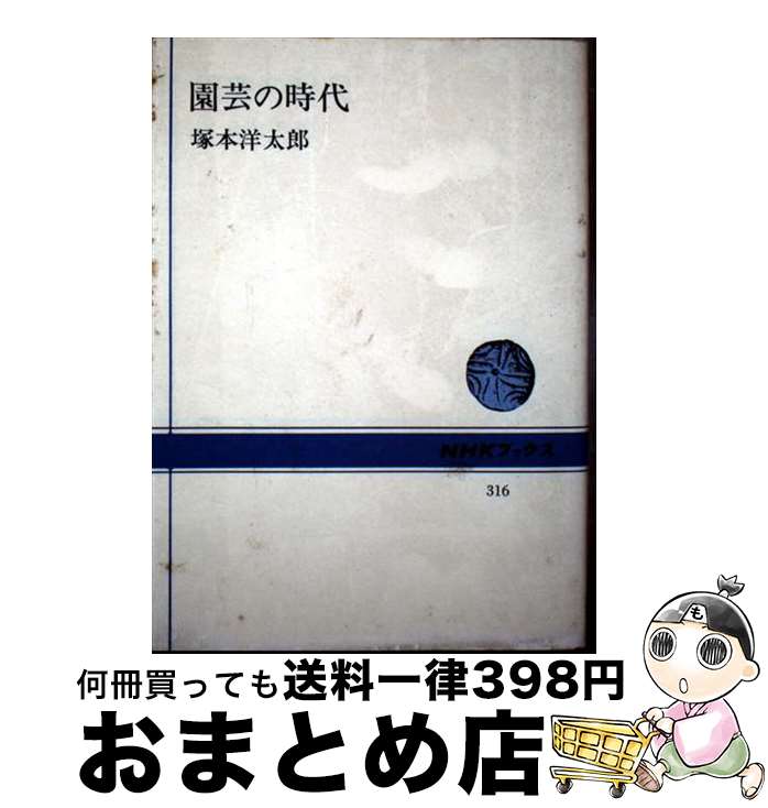 š ݤλ /  Ϻ / NHK [ڡѡХå]ؽв١