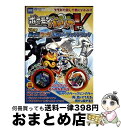 【中古】 ポケモンバトリオV V01弾黒き雷・白き炎公式パーフェクトブック タカラトミーアーツ公式ポケモンバトリオVマスターガ / メディアファクトリー / [...