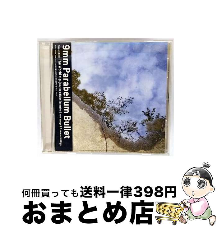 š TheWorldep/CD/TOCT-26246 / 9mm Parabellum Bullet / EMIߥ塼åѥ [CD]ؽв١