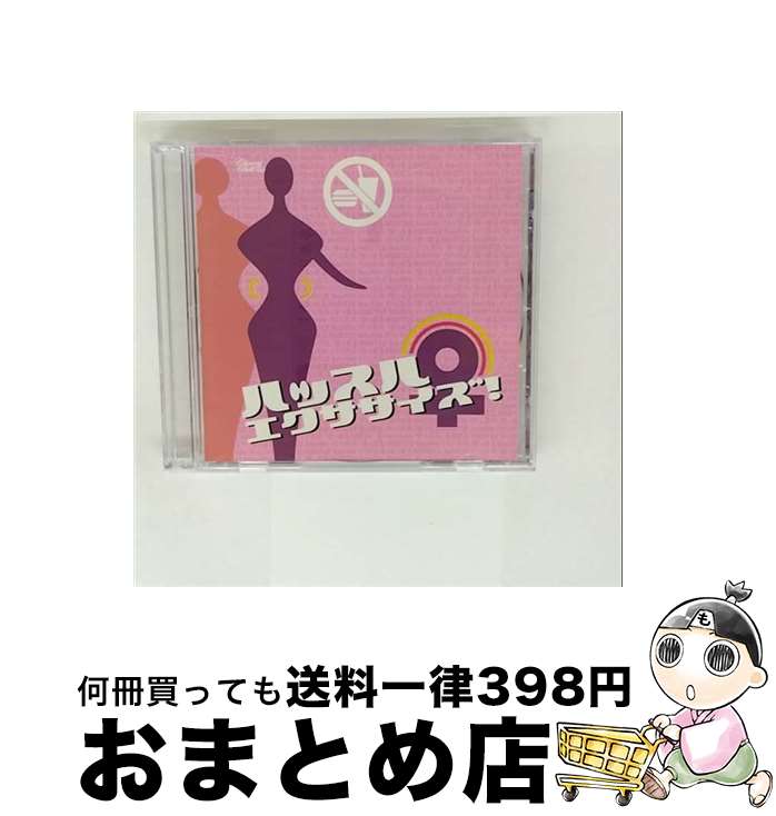 【中古】 チェリーベル：ハッスル♀エクササイズ！ アニメ・ゲーム / 鳥海浩輔 / イーエス・エンターテインメント [CD]【宅配便出荷】