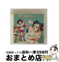 【中古】 プリンセスナイン〜如月女子高野球部〜CDドラマ 燃える対決!裸のナインたち/CD/COCX-30011 / ドラマ, 長沢美樹, 金月真美, 島本須美...