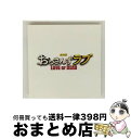 【中古】 「劇場版おっさんずラブ 〜LOVE or DEAD〜」オリジナル・サウンドトラック/CD/VPCD-86290 / 音楽: 河野 伸 / バップ [C...