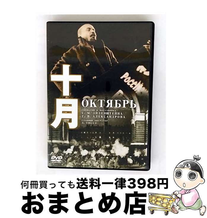 【中古】 十月/DVD/IVCF-5085 / アイ・ヴィ・シー [DVD]【宅配便出荷】