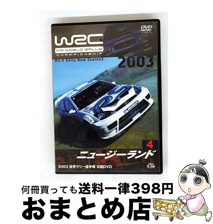 【中古】 2003 FIA WORLD RALLY CHAMPIONSHIP 世界ラリー選手権シリーズ VOL.4 ニュージーランド/DVD/SPWD-0304...