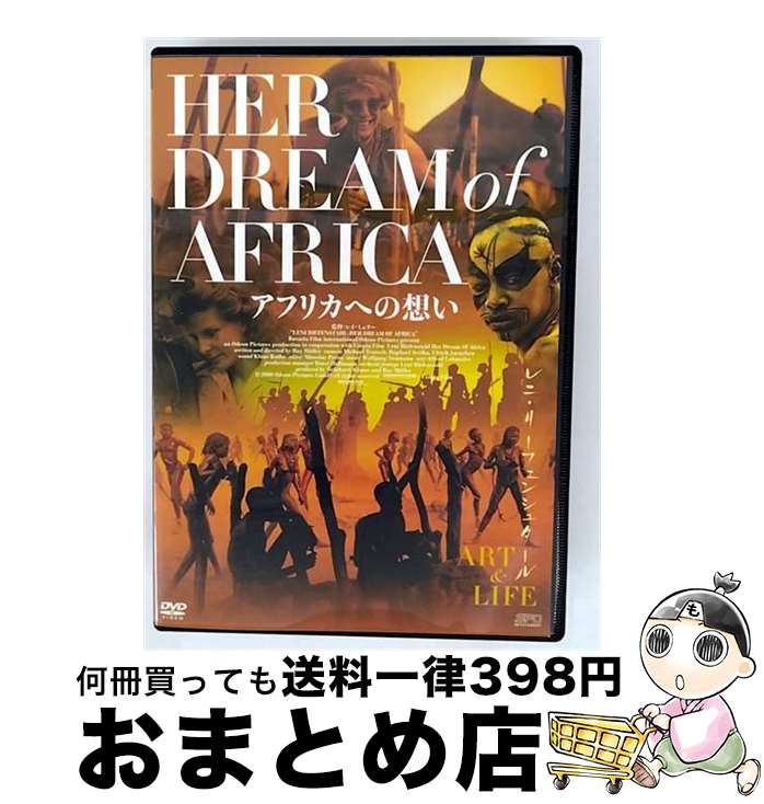 【中古】 アフリカへの想い/DVD/OPSD-S179 / エスピーオー [DVD]【宅配便出荷】