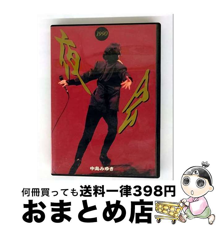 š 1990/DVD/YCBW-00001 / ޥϥߥ塼åߥ˥ [DVD]ؽв١