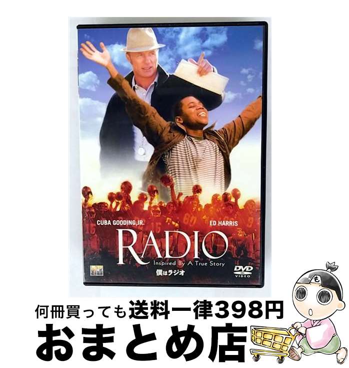 【中古】 僕はラジオ/DVD/TSDD-34860 / ソニー・ピクチャーズエンタテインメント [DVD]【宅配便出荷】
