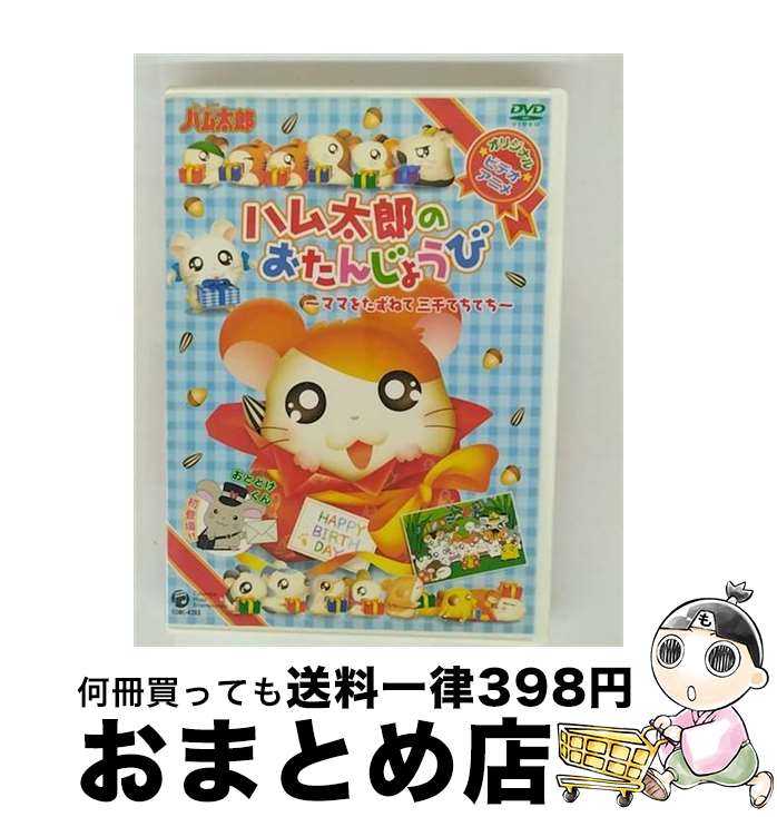 š ϥϺΤ󤸤礦ӡޥޤ򤿤ͤƻƤƤ/DVD/COBC-4203 / ܥӥ [DVD]ؽв١