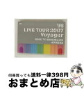 【中古】 V6 LIVE TOUR 2007 Voyager-僕と僕らのあしたへ-(通常盤)/DVD/AVBD-91544 / エイベックス・エンタテインメント...