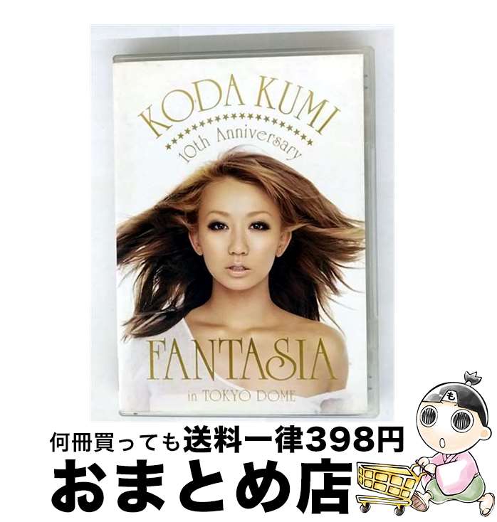 【中古】 KODA KUMI 10th Anniversary〜FANTASIA〜in TOKYO DOME/DVD/RZBD-46886 / rhythm z...