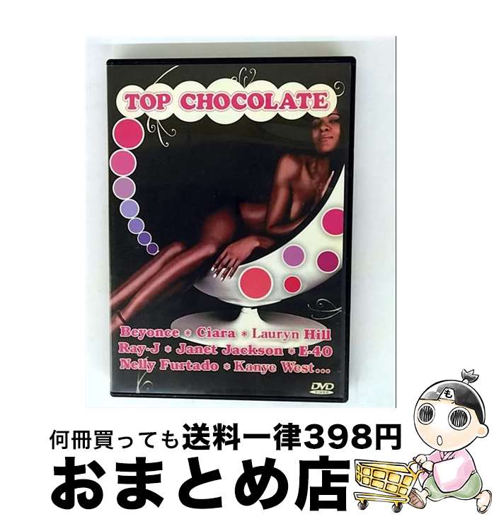 【中古】 Screw Da Cutz: Vol.6: Top Chocolate / 有限会社フリップエンターテインメント [DVD]【宅配..