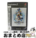 【中古】 キングダム ハーツII(アルティメット ヒッツ)/PS2/SLPM55019/A 全年齢対象 / スクウェア・エニックス【宅配便出荷】