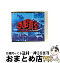 【中古】 西部警察ミュージック・ファイル 〜テイチク音源による初収録曲&ベスト・セレクション〜/CD/TECH-35150 / オムニバス / テイチクエンタテ...