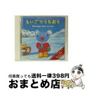 【中古】 ペネロペとクリスマス えいごでうたおう/CD/KICG-354 / 童謡・唱歌, 戸田ダリオ, クリステル・チアリ, 後藤郁夫 / キングレコード [...
