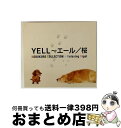 【中古】 YELL〜エール/桜 KOBUKURO COLLECTION Relaxing Orgel/CD/OPJ-553 / α波オルゴール / デラ [CD...