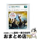 【中古】 BBC EARTH グレート・ネイチャー ブルーレイ・シングル(episode 1)/Blu-ray Disc/BAS-80003 / Happine...