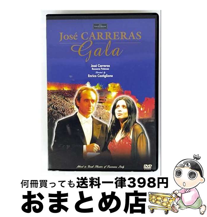 【中古】 ホセ・カレーラス／ガラ・コンサート/DVD/KIBM-1023 / キングレコード [DVD]【宅配便出荷】