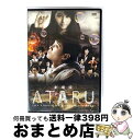 【中古】 劇場版ATARU THE FIRST LOVE & THE LAST KILL DVDスタンダード・エディション/DVD/PCBE-54521 / ポ...