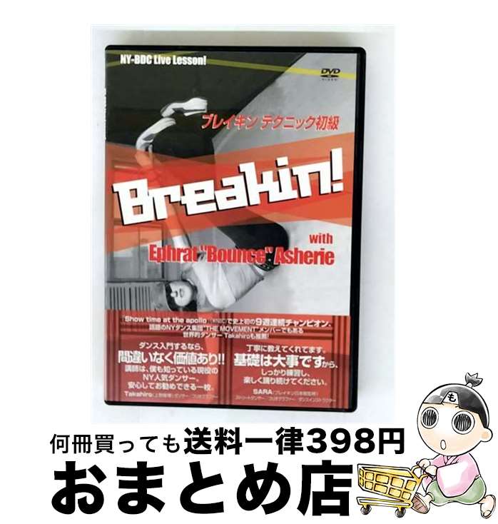 【中古】 NY-BDC Live Lesson シリーズ ブレイキン<テクニック初級>with Ephrat “Bounce” Ashrie/DVD/COBG-...