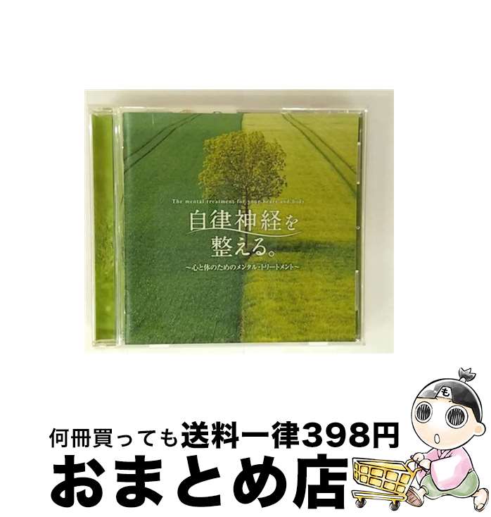 EANコード：4961501649005■こちらの商品もオススメです ● イマージュ　2/CD/SRCR-2591 / オムニバス, シャルロット・チャーチ / ソニー・ミュージックレコーズ [CD] ● リラックス＆スリープ～ハワイ/CD/DLDH-1864 / Stephen Jones and Bryan Kessler / Della Inc. [CD] ● アジアン・ヒーリング《ヴォイス・オブ・アース・シリーズ》/CD/NV-7501 / ヒーリング / Della Inc. [CD] ● GAIYA　SYMPHONY（地球交響楽）/CD/VPCD-83307 / 宮下富実夫 / バップ [CD] ● 音楽のくすり　Vol．4　対人ストレス性・心のカサカサ緩和剤/CD/POCL-3764 / オムニバス(クラシック), バイクル(ベルント), フレーニ(ミレッラ), プライ(ヘルマン) / ポリドール [CD] ● ヒーリング・メロディーズ／α波オルゴール/CD/OPJ-516 / ヒーリング / Della Inc. [CD] ● 日本の美/CD/BW-6605 / 宮下富実夫 / ビワレコード [CD] ● リボン / 小川 糸 / ポプラ社 [文庫] ● エミリの小さな包丁 / 森沢 明夫 / KADOKAWA [文庫] ● 心にきく薬奏 サブリミナル効果による行動力増強 / ダイキ / ダイキ [CD] ● 脳をよくする薬奏 サブリミナル効果による学力向上 植地雅哉 日本音楽療法学会会員 / 植地雅哉 / メーカーオリジナル [CD] ● 快適睡眠＊ベスト・オブ・α波トランキリティー/CD/KICP-2607 / アルファ波 / キングレコード [CD] ● 心の癒し～快適ヒーリング・シリーズ　I/CD/MECE-25104 / ミュージック・セラピー / トライエム [CD] ● うつ病は必ず良くなる 自宅でできる3カ月療法 改訂 / 税所 弘 / リヨン社 [新書] ● 自律神経にやさしい音楽/CD/DLMF-3906 / メンタル・フィジック / Della Inc. [CD] ■通常24時間以内に出荷可能です。※繁忙期やセール等、ご注文数が多い日につきましては　発送まで72時間かかる場合があります。あらかじめご了承ください。■宅配便(送料398円)にて出荷致します。合計3980円以上は送料無料。■ただいま、オリジナルカレンダーをプレゼントしております。■送料無料の「もったいない本舗本店」もご利用ください。メール便送料無料です。■お急ぎの方は「もったいない本舗　お急ぎ便店」をご利用ください。最短翌日配送、手数料298円から■「非常に良い」コンディションの商品につきましては、新品ケースに交換済みです。■中古品ではございますが、良好なコンディションです。決済はクレジットカード等、各種決済方法がご利用可能です。■万が一品質に不備が有った場合は、返金対応。■クリーニング済み。■商品状態の表記につきまして・非常に良い：　　非常に良い状態です。再生には問題がありません。・良い：　　使用されてはいますが、再生に問題はありません。・可：　　再生には問題ありませんが、ケース、ジャケット、　　歌詞カードなどに痛みがあります。アーティスト：ヒーリング枚数：1枚組み限定盤：通常曲数：9曲曲名：DISK1 1.新緑の朝2.暖かな光の中で3.My Soul4.風の中を...5.Fly High～思い出のあの場所へ～6.エール7.空を見上げれば8.Clear Away9.輝ける明日に型番：DLSR-104発売年月日：2012年07月27日