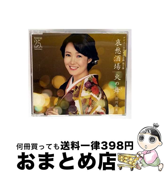 š 졿Ф/CD󥰥12cm/COCA-17232 /  / ܥӥ [CD]ؽв١