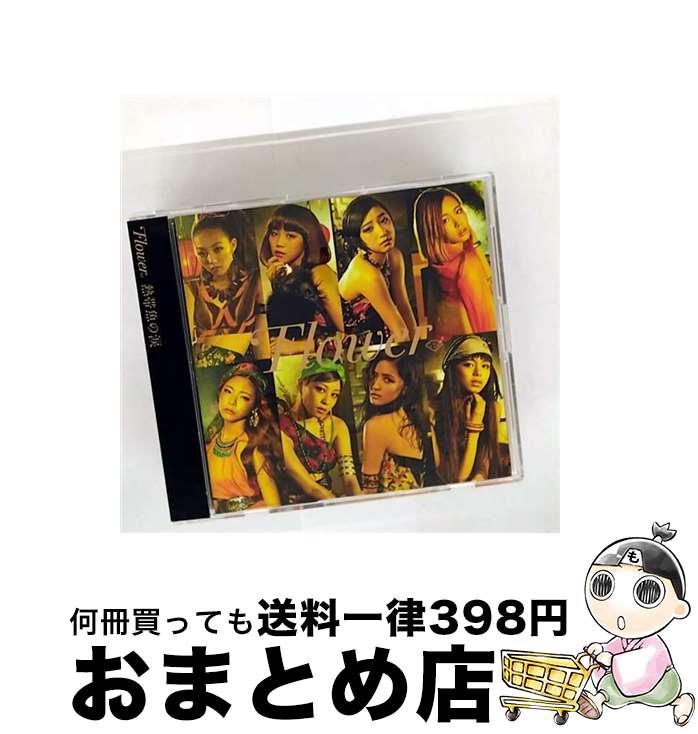 š Ǯӵޡʴס/CD󥰥12cm/AICL-2676 / Flower / SMAR [CD]ؽв١