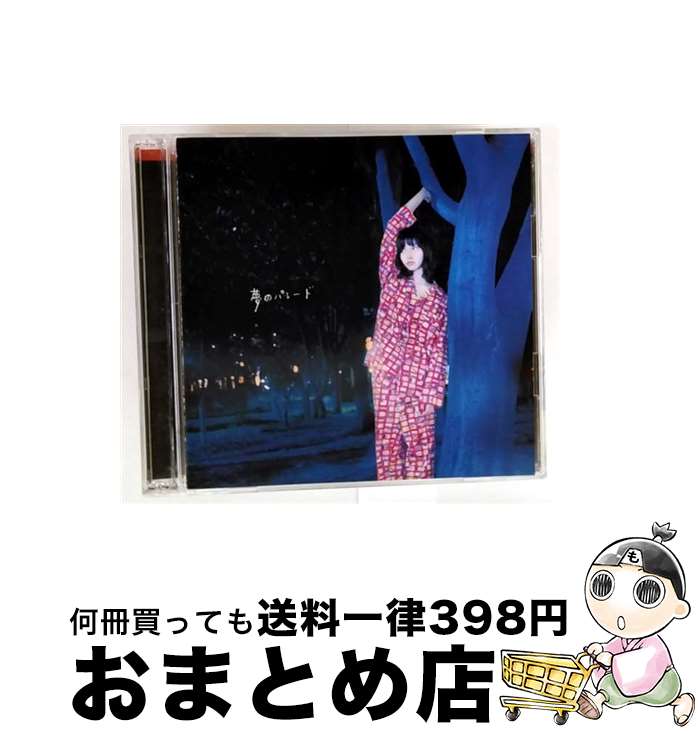 äʤޡޤȤŹ㤨֡š ̴Υѥ졼ɡʽס/CD󥰥12cm/GZCA-4148 / Ŀ / GIZA [CD]ؽв١ۡפβǤʤ246ߤˤʤޤ