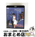 【中古】 天国にいちばん近い島 角川映画 THE BEST/Blu-ray Disc/DAXA-91526 / KADOKAWA / 角川書店 [Blu-ray...