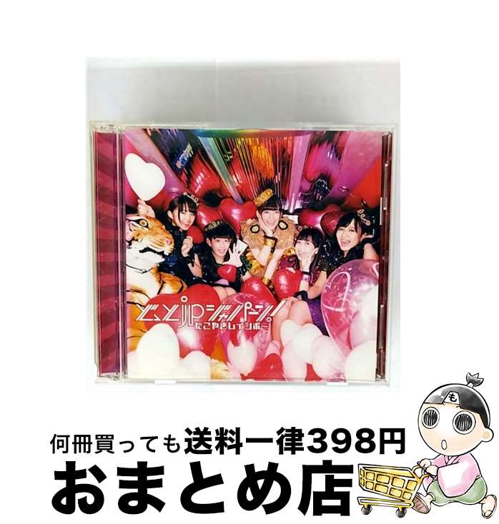 š ɤäjpѡ󡪡ʤޤɡס/CD󥰥12cm/AVCD-83576 / 䤭쥤ܡ / avex trax [CD]ؽв١