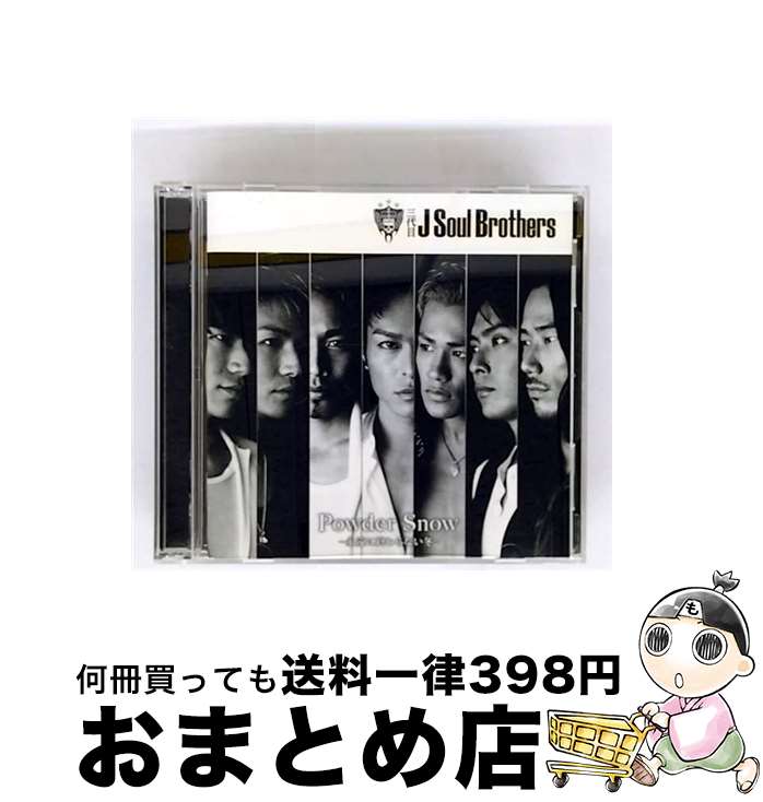 【中古】 Powder　Snow　～永遠に終わらない冬～（期間限定生産盤）/CDシングル（12cm）/RZCD-59194 / ..