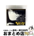 【中古】 愛していると言ってくれ オリジナル・サウンド・トラック/CD/ESCB-1631 / TVサントラ, ドリームズ・カム・トゥルー / エピックレコード...
