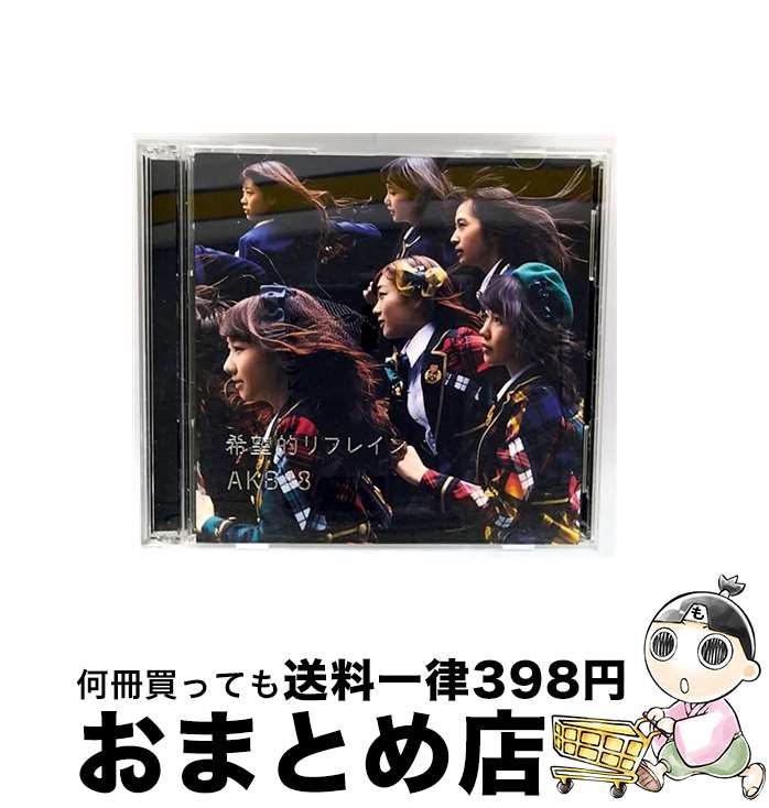 【中古】 希望的リフレイン（Type-C）/CDシングル（12cm）/KIZM-315 / AKB48 / キングレコード [CD]【宅配便出荷】