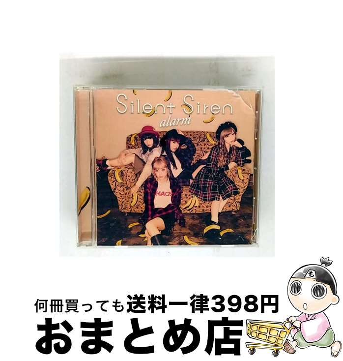 【中古】 alarm（通常盤A）/CDシングル（12cm）/MUCD-5317 / Silent Siren / ドリーミュージック [CD]..