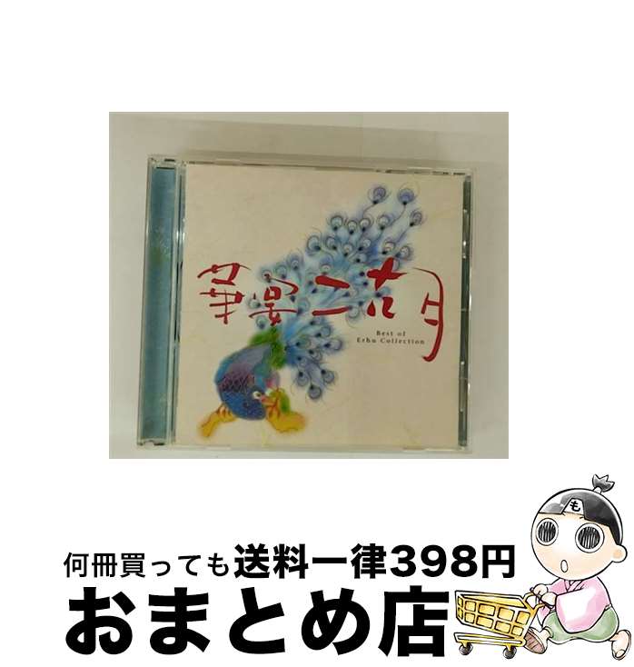 š ڱ㡦/CD/DH-2001 / V.A. / Della Inc. [CD]ؽв١