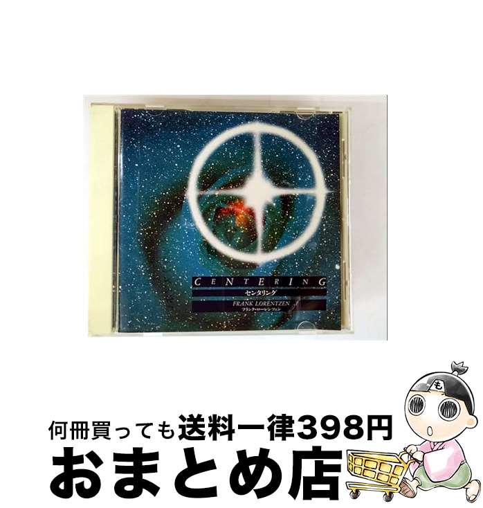 【中古】 センタリング フランク・ローレンツェン / フランク・ローレンツェン / インディペンデントレーベル [CD]【宅配便出荷】