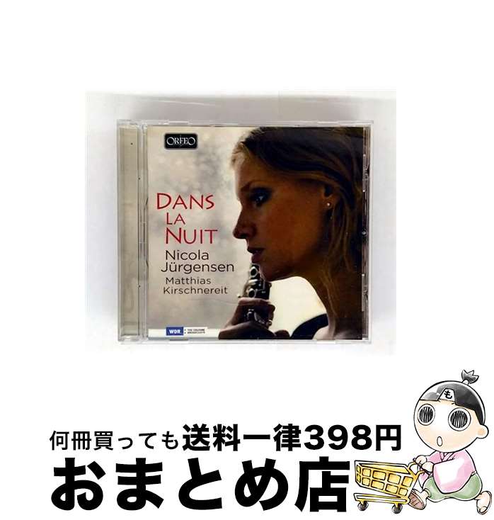 【中古】 夜に～クラリネットによるフランス音楽集～フォーレ、アーン、マスネ、他 ニコラ・ユルゲンセ..