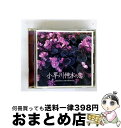 【中古】 小早川伸木の恋 オリジナル・TVサウンドトラック/CD/WPCR-12273 / Face 2 fAKE, TVサントラ / ワーナーミュージック・ジ...