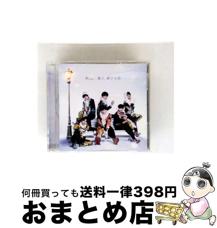 【中古】 轟け、獅子太鼓（パターンB）/CDシングル（12cm）/UICZ-5145 / 祭nine. / Universal Music [CD]【宅配便出荷】