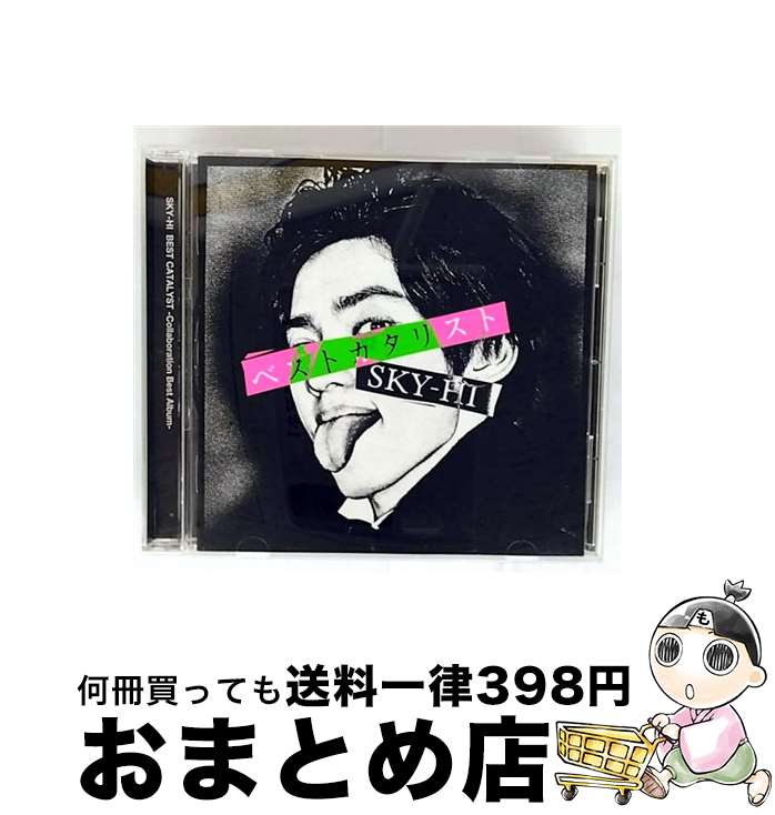 【中古】 ベストカタリスト　-Collaboration　Best　Album-/CD/AVCD-93846 / SKY-HI / avex trax [CD]【宅配便出荷】