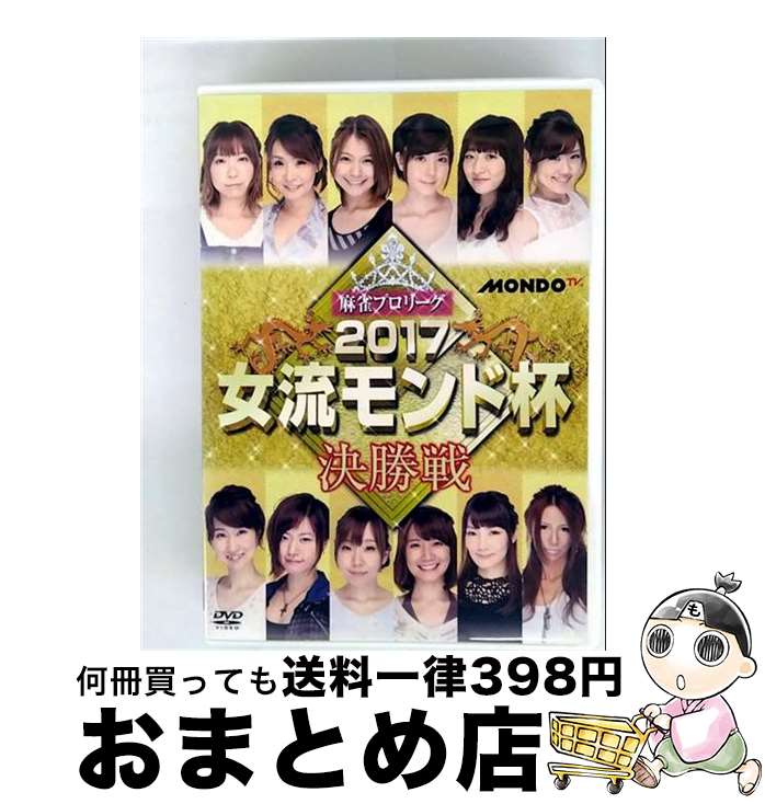 š ץ꡼2017ήա辡/DVD/FMDS-5275-L / AMG󥿥ƥ [DVD]ؽв١