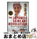 【中古】 JAPANESE SKINCARE REVOLUTION,THE(P) / Chizu Saeki, Kay Yokota / Kodansha In...